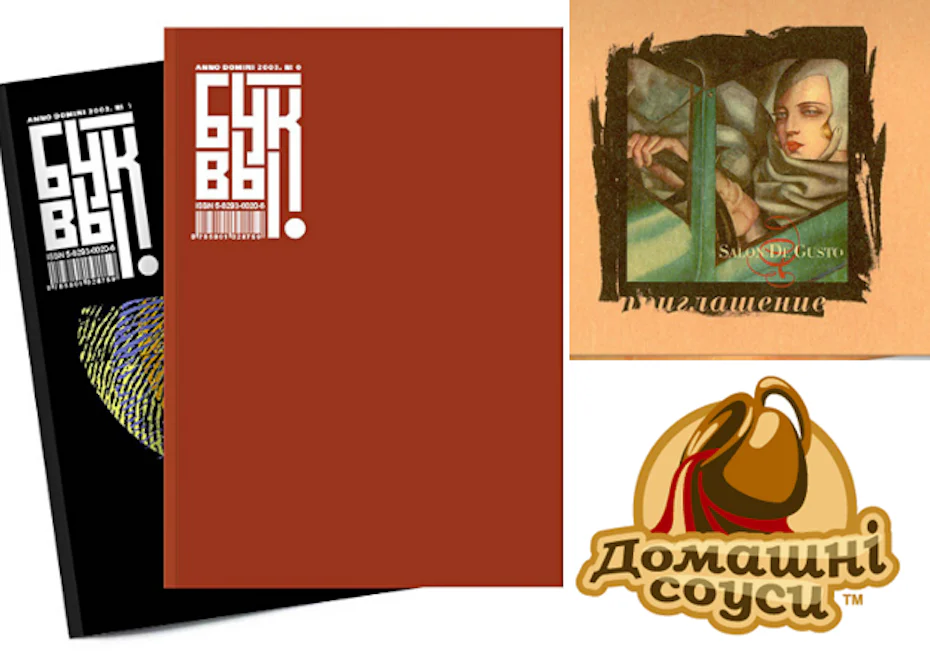 Cyrillic Showcase: A look at awesome Slavic design - 99designs
