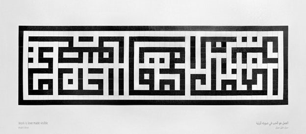 Typographic Poster by Mayuscula woven paper