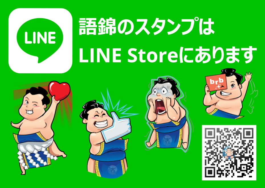 gonishiki advertisementcard