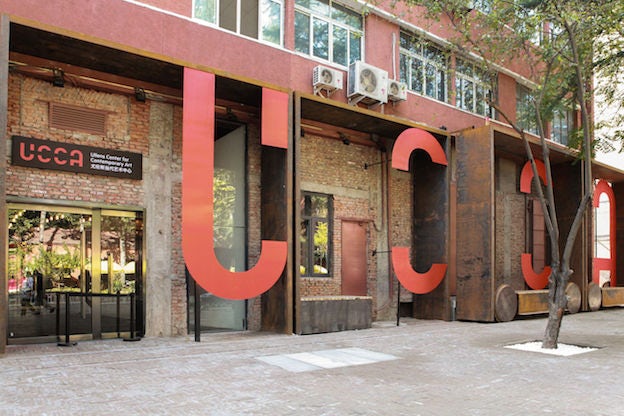 Ullens Center for Contemporary Art