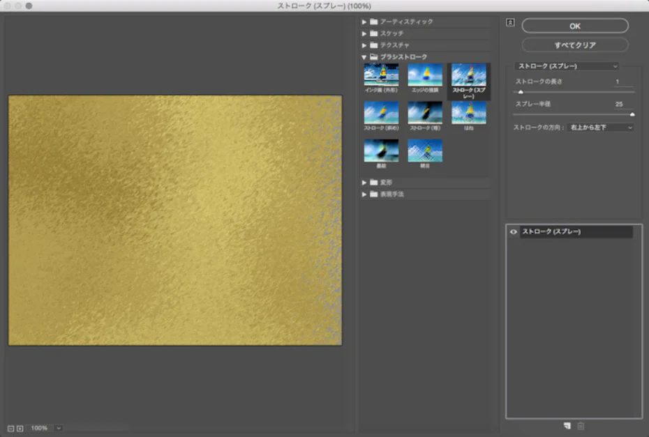 Photoshopで金属や木目のテクスチャを作成する 99designs Photoshopで金属や木目のテクスチャを作成する 99designs