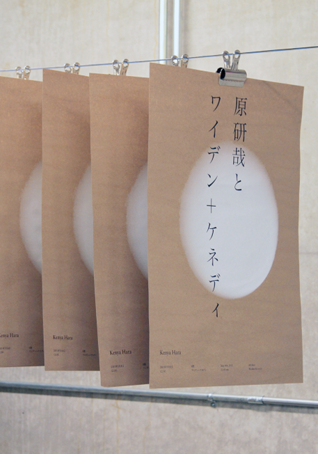 Hanging Japanese parchment