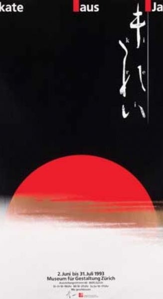 Japan rising sun design