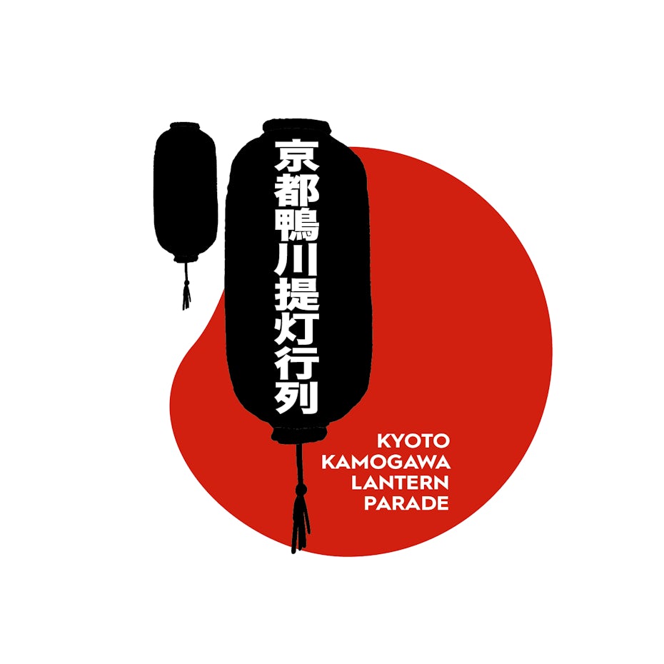 Kyoto Lantern Parade Logo