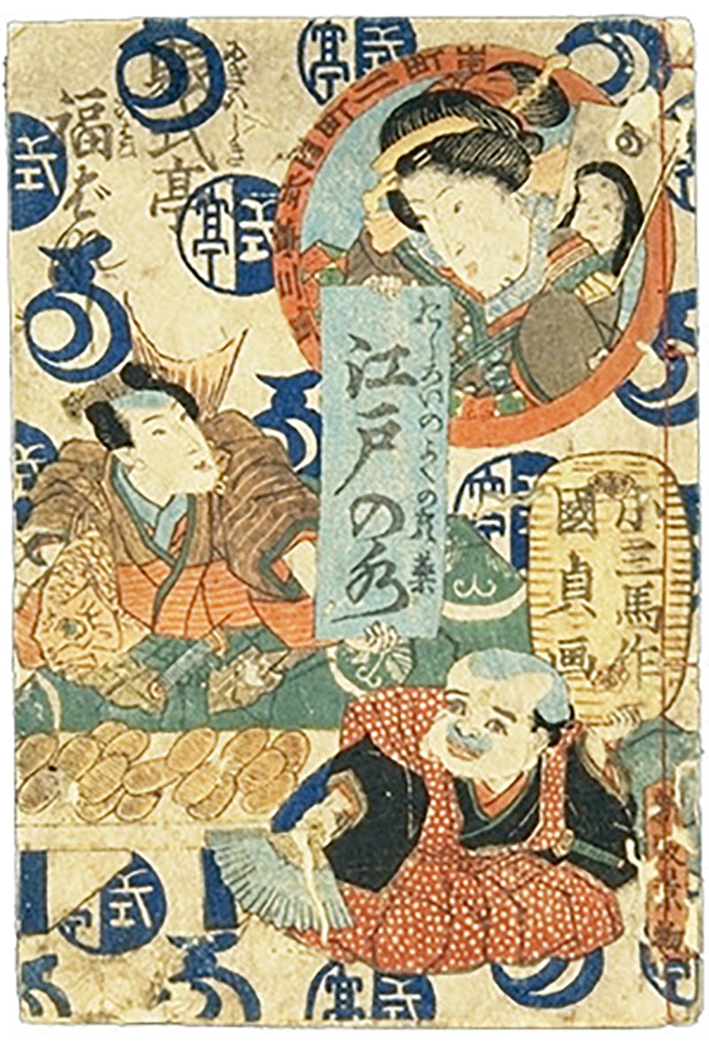 advertising poster from the Edo period