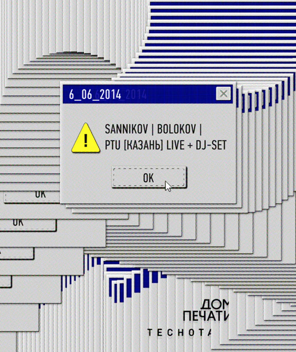 A textured glitch art design