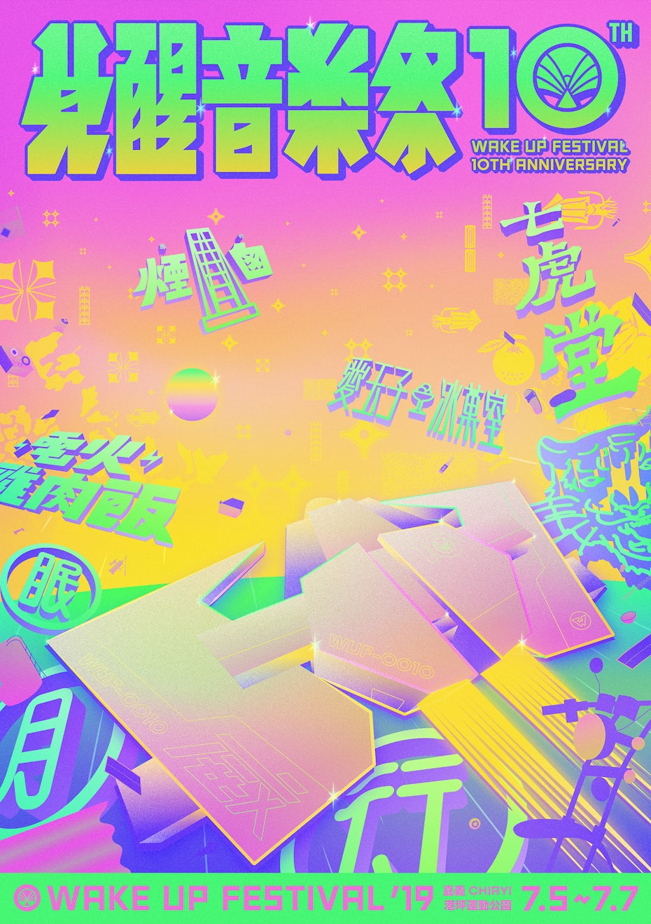 Neon colored Japanese magazine cover