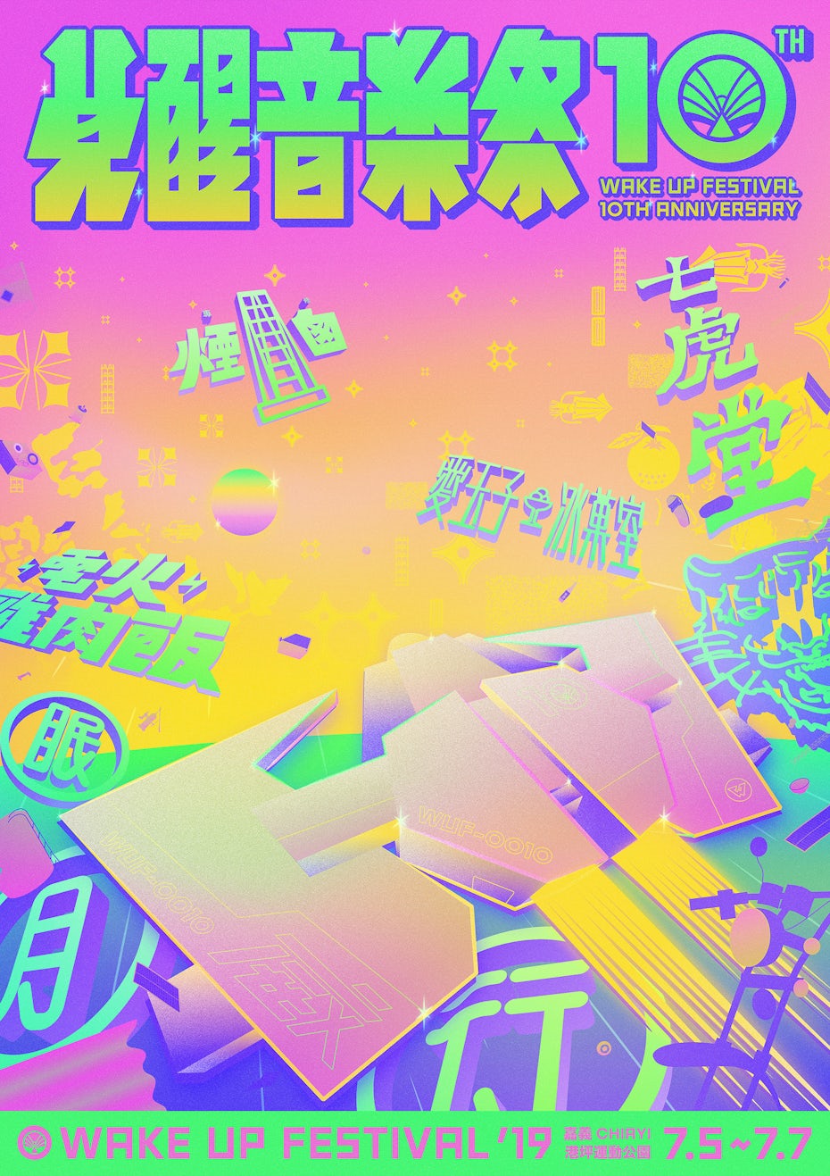 Graphic design trends 2020: Neon colored Japanese poster design