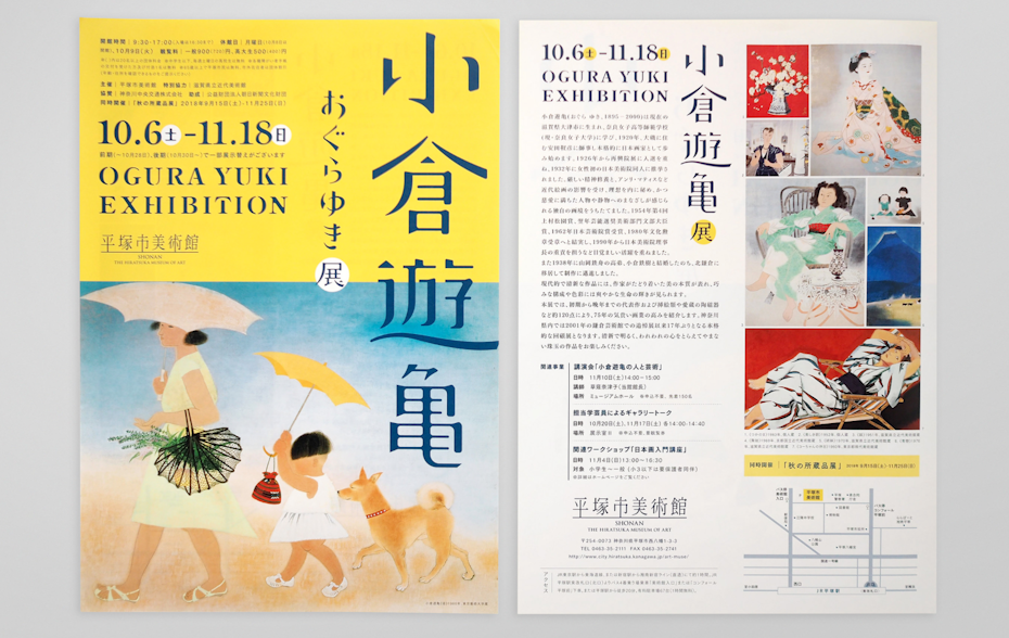 print exhibition pamphlet with illustrations