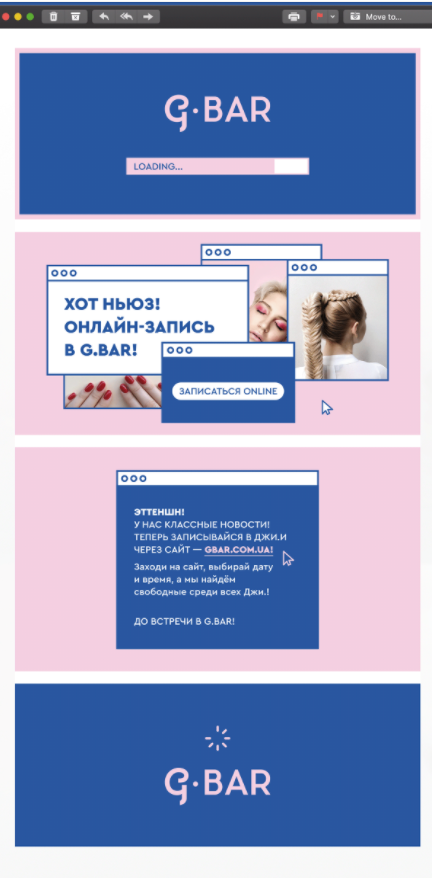 Email design trends 2021 example of skeuomorphic frames of screens