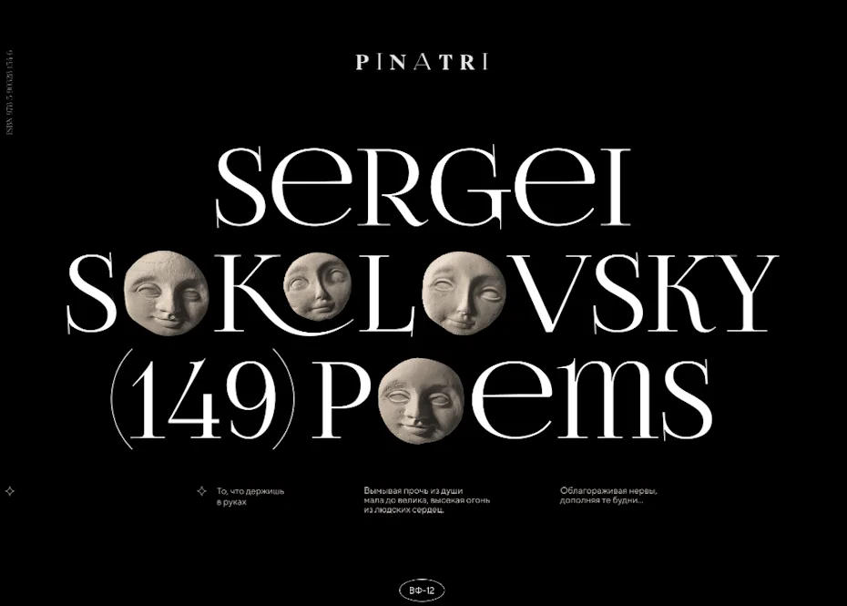 Web page design for a museum with subtle character animations