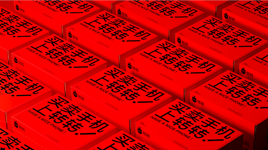 Red and black phone packaging designs
