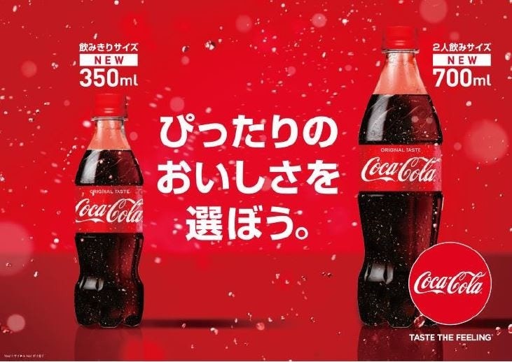 Japanese ad showing two Coca Cola bottles and Japanese text