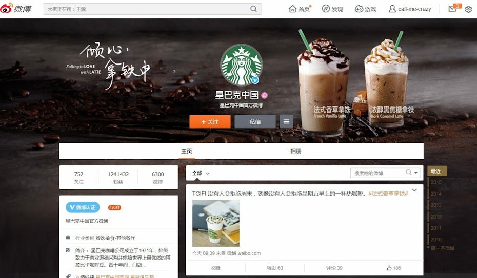 Starbucks China website