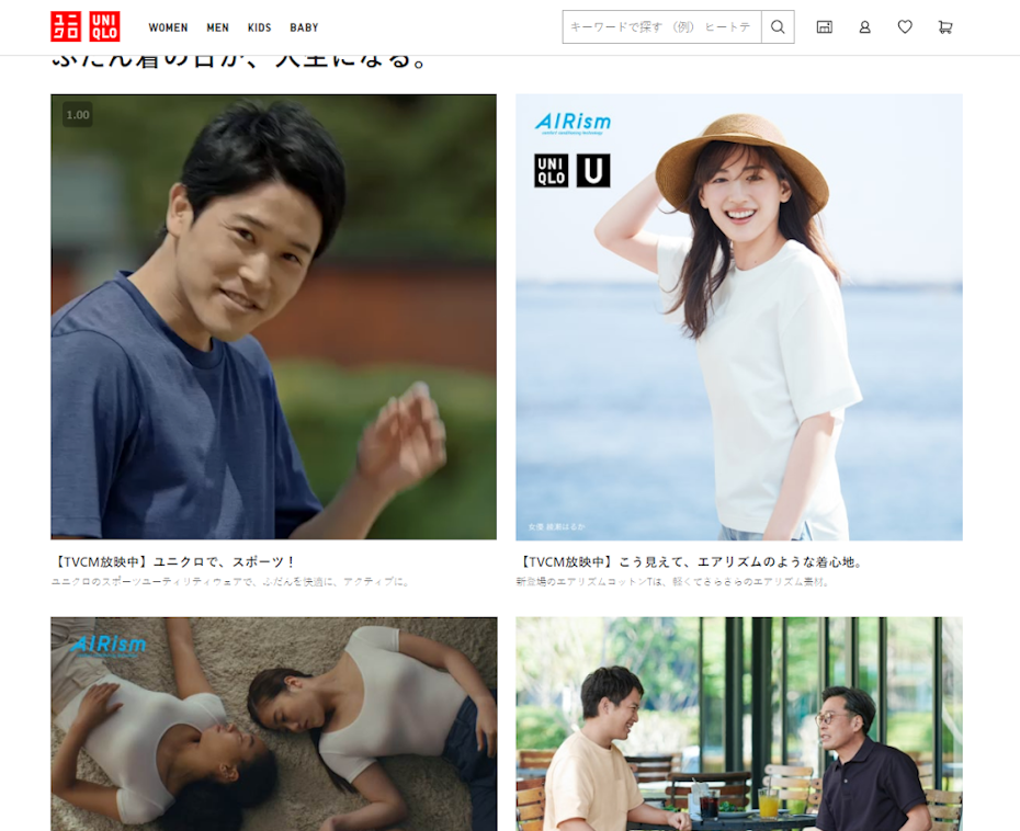 Japan Uniqlo homepage section