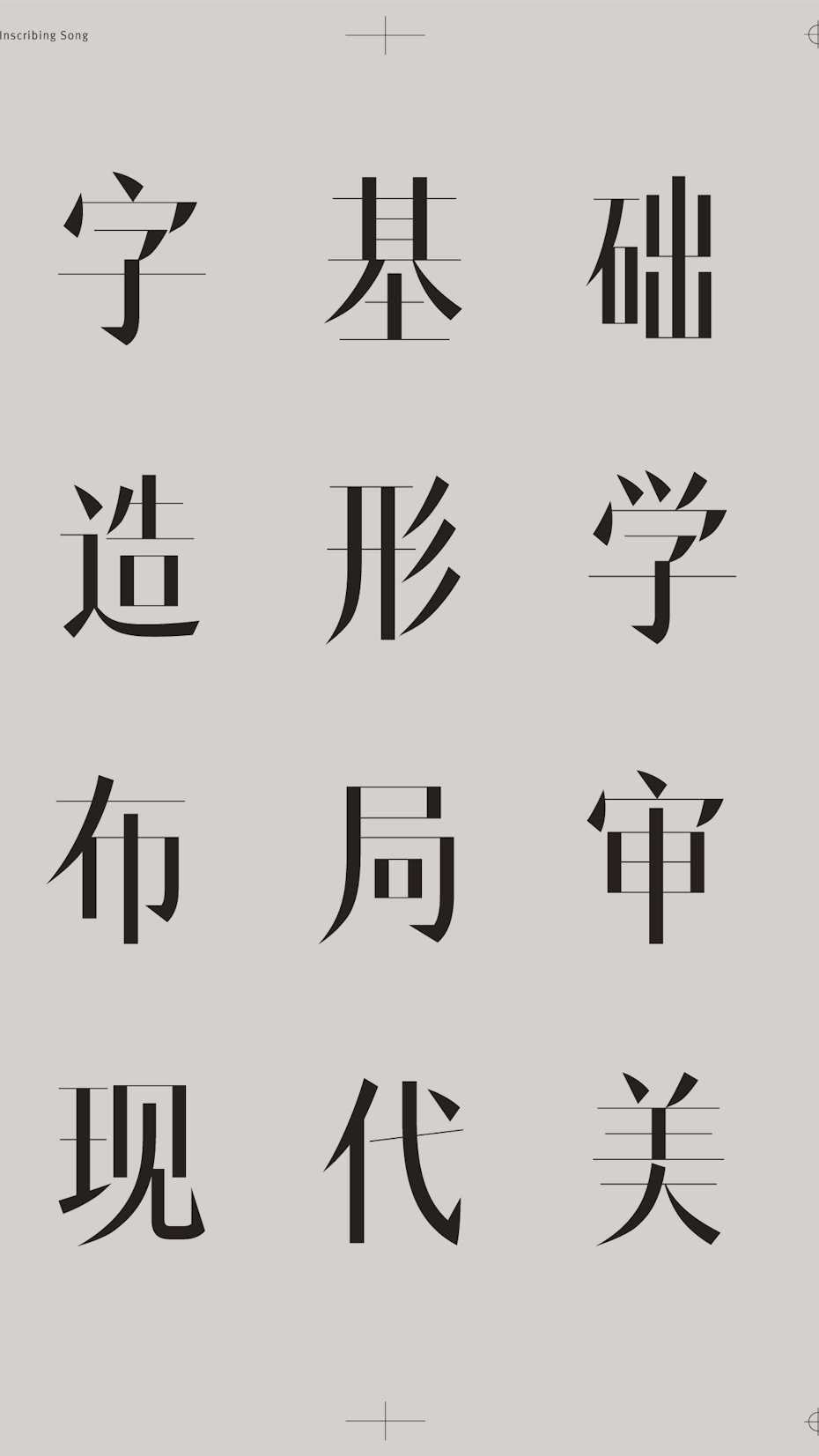 Font design with sharp-edged lettering