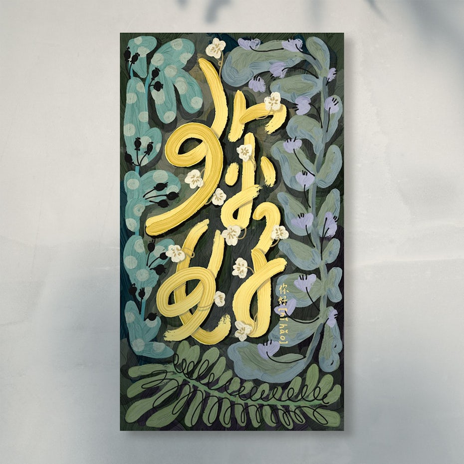 Illustration painting of lettering with realistic textures