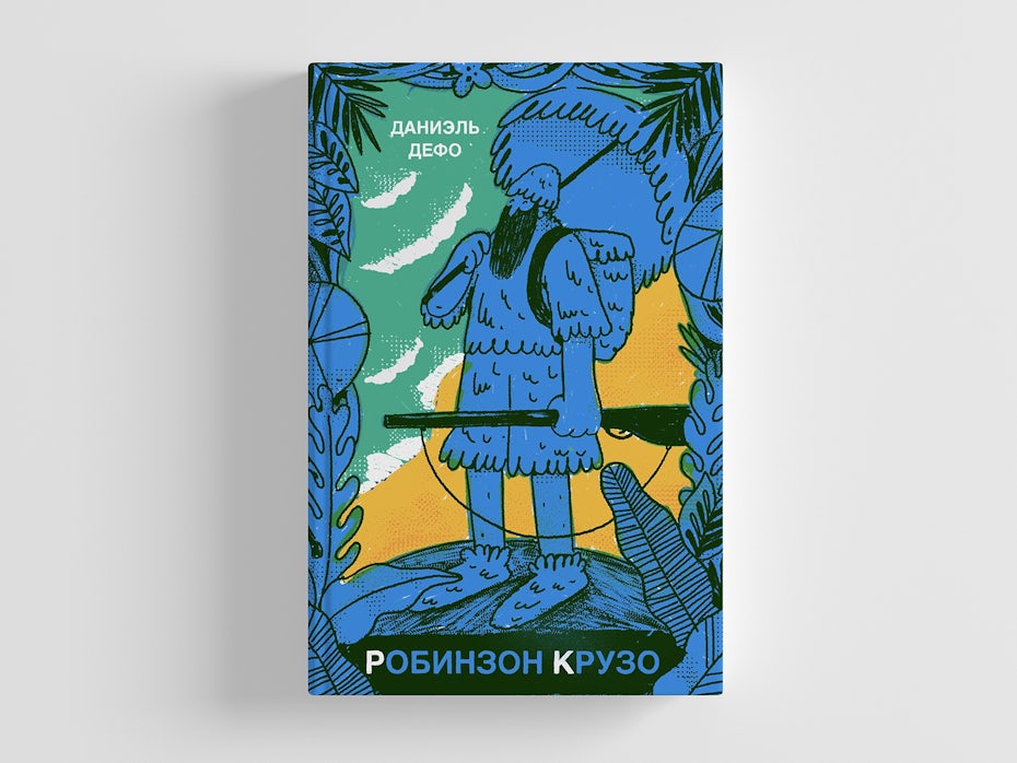 Tendencias en el diseño de portadas de libros  - Diseño de portada de libro de Robinson Crusoe