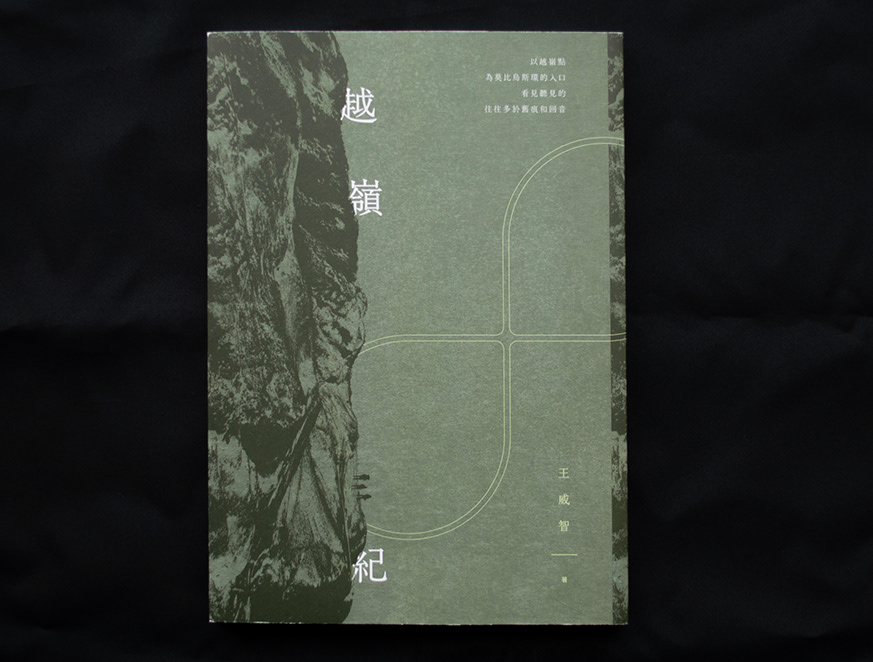 Tendencias en el diseño de portadas de libros  - Notas sobre el diseño de la portada del libro de Montañismo