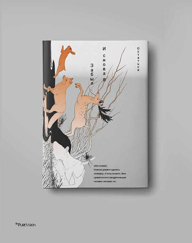 Diseño de portada de libro naranja y gris.