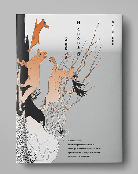 Orange and grey book cover design