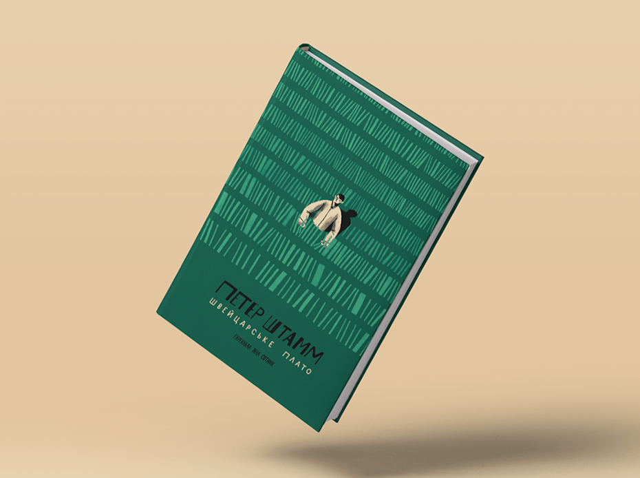 The Ridge book cover design